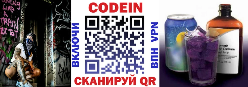hydra ONION  Княгинино  Codein Purple Drank 