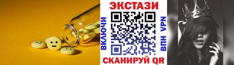 ЭКСТАЗИ круглые  Княгинино 