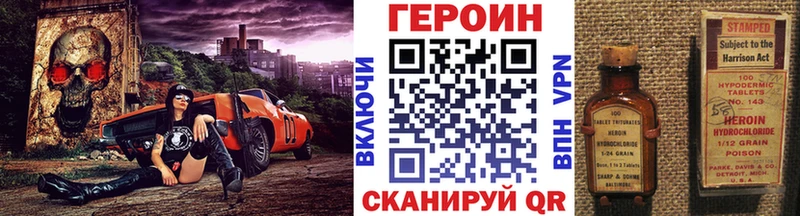 Героин белый kraken ССЫЛКА Княгинино купить