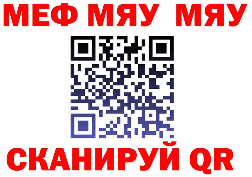 МЯУ-МЯУ кристаллы ONION shop ОМГ ОМГ Княгинино
